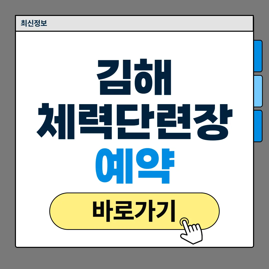 김해 공군체력단련장