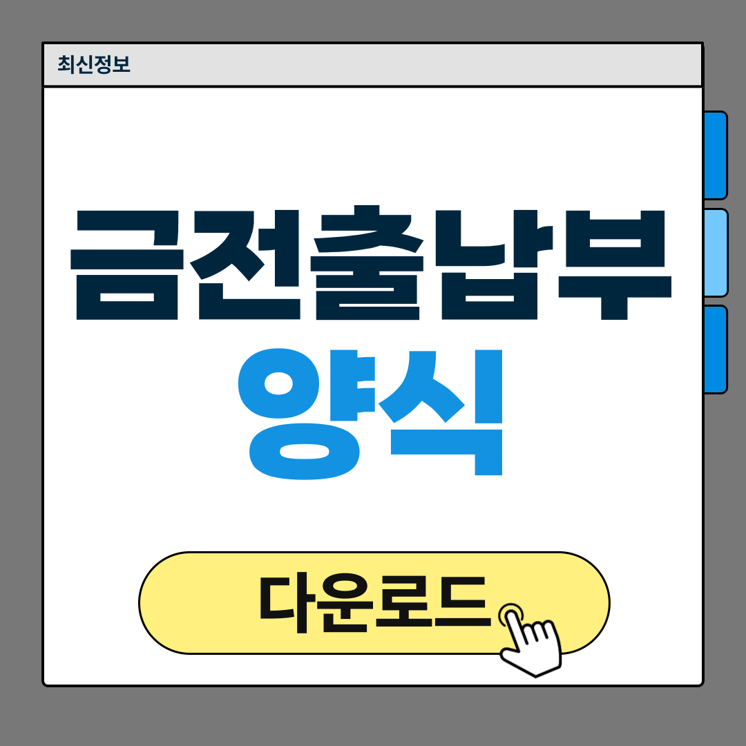 금전출납부