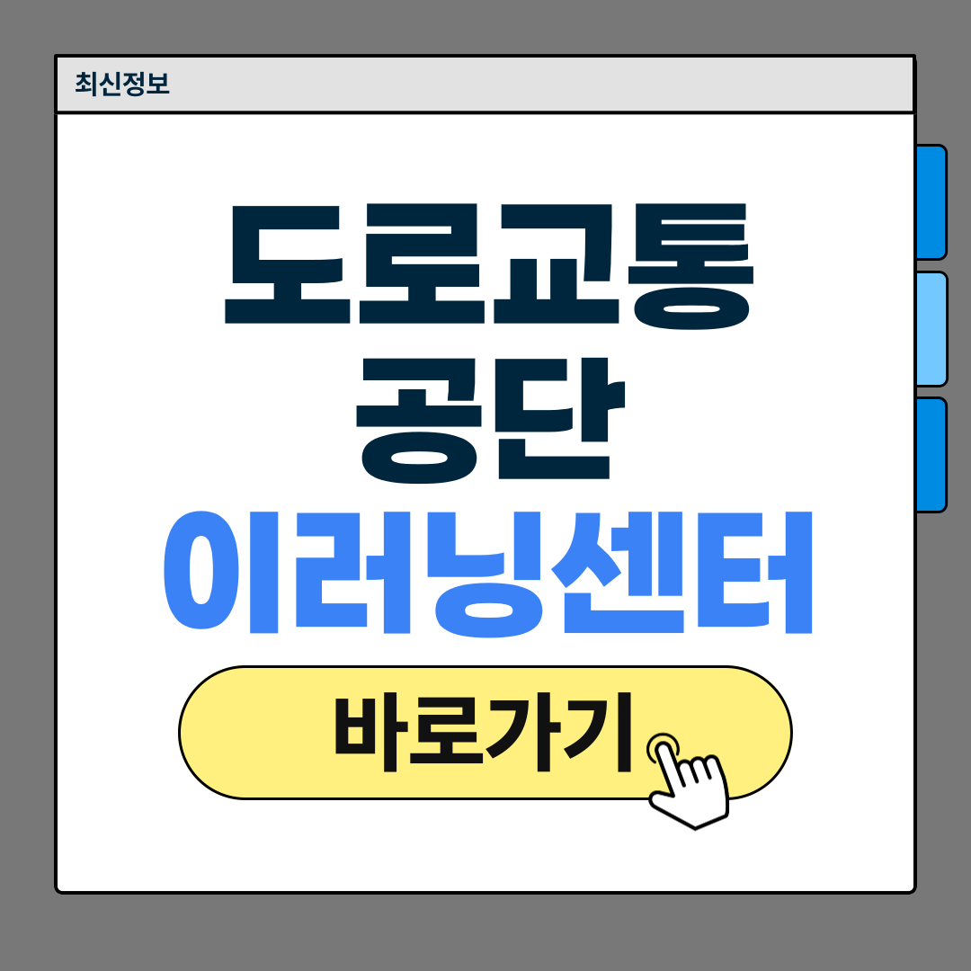 고령운전자 교육