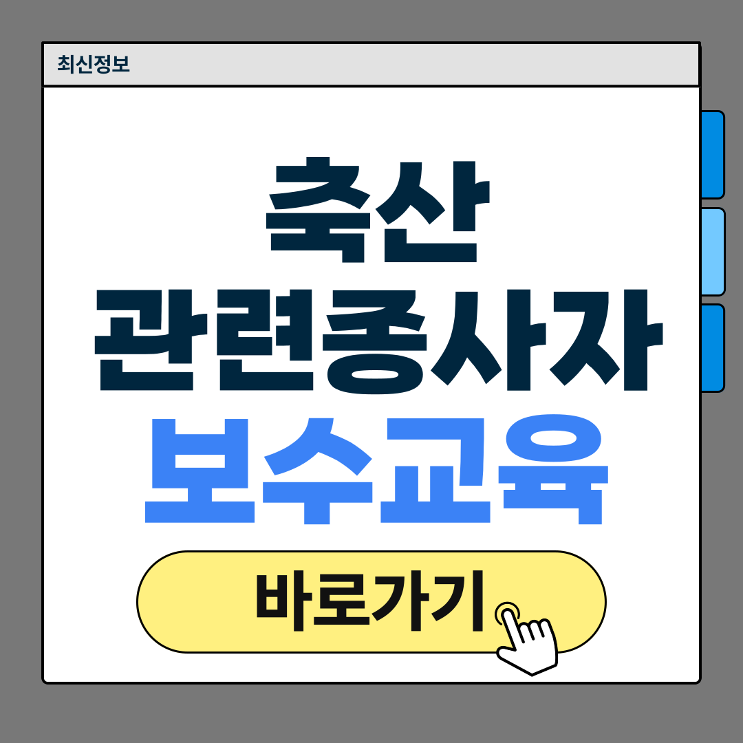 축산관련종사자