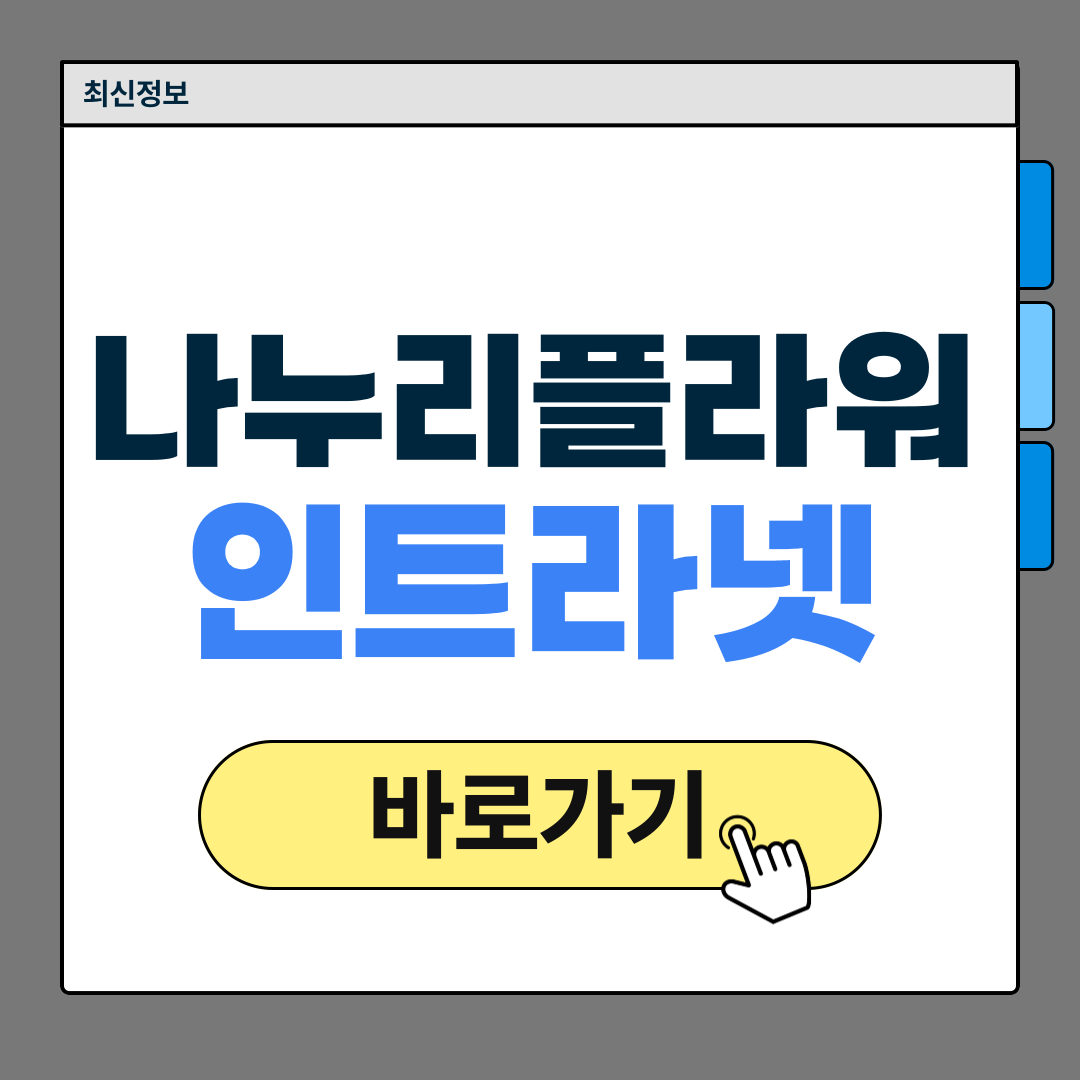 나누리플라워
