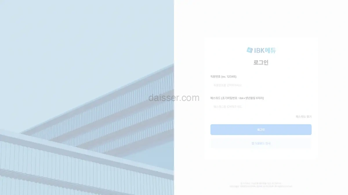 IBK 기업은행 사이버 연수원