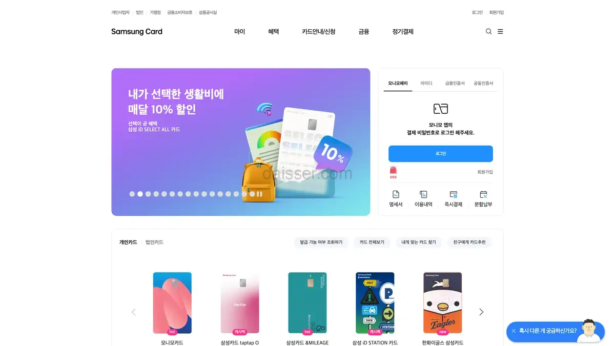 삼성카드 홈페이지