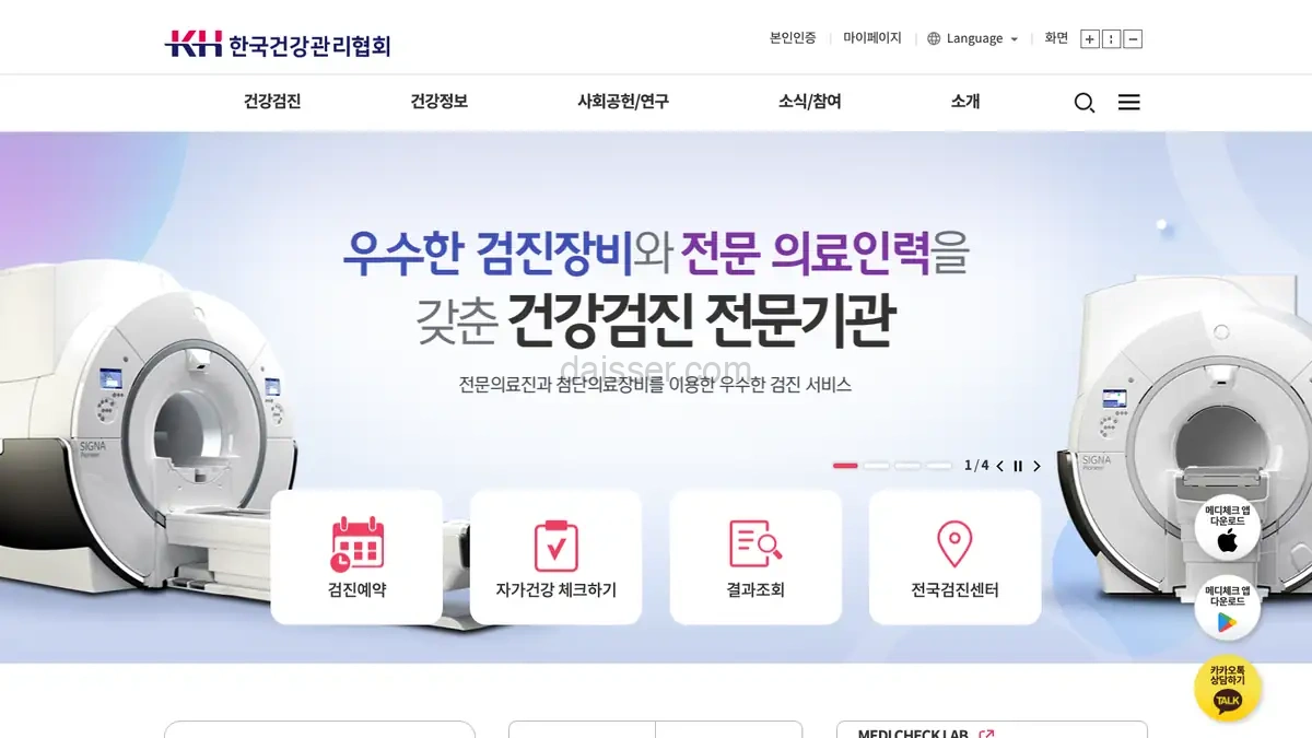 한국건강관리협회