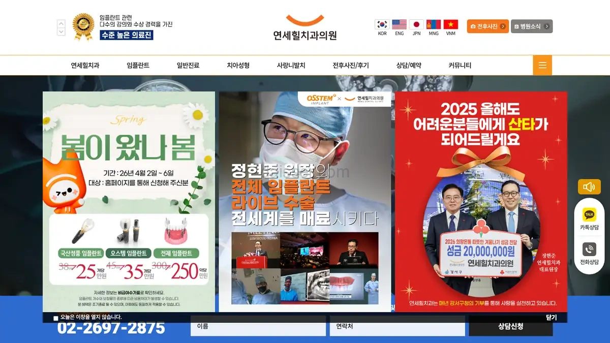 서울 연세 힐 치과