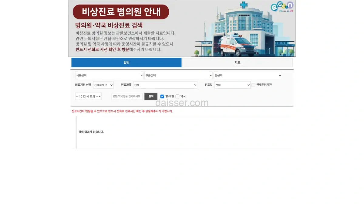일요일 문여는 병원