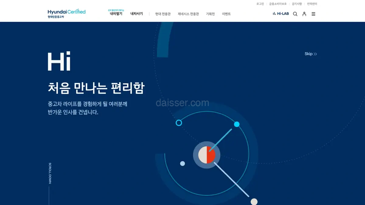 현대차 중고차