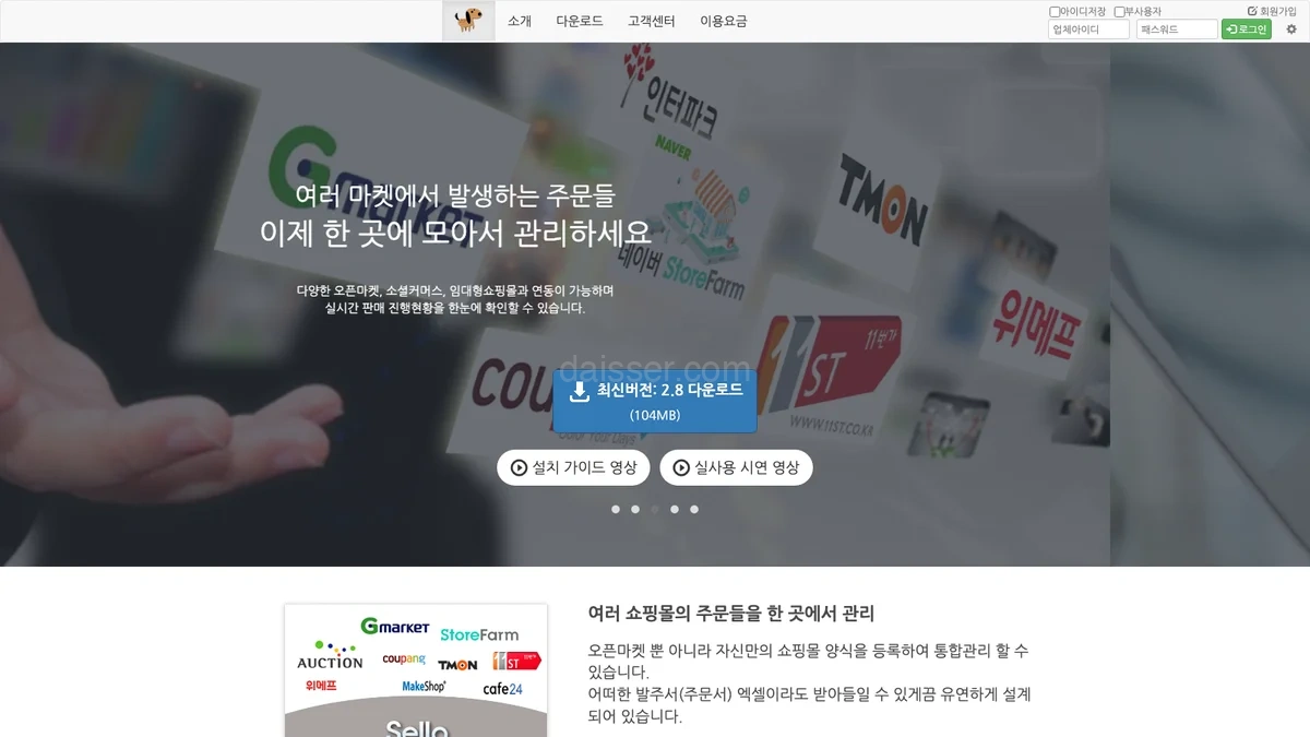 셀로 쇼핑몰