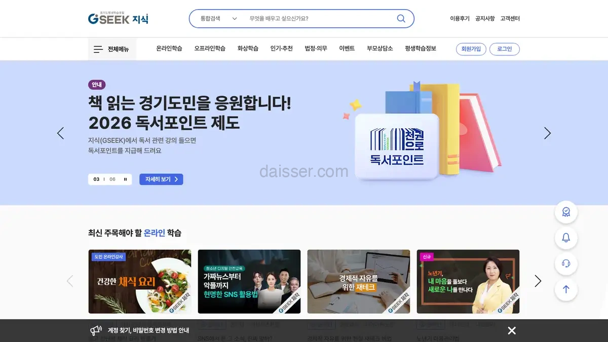 경기도 평생학습포털