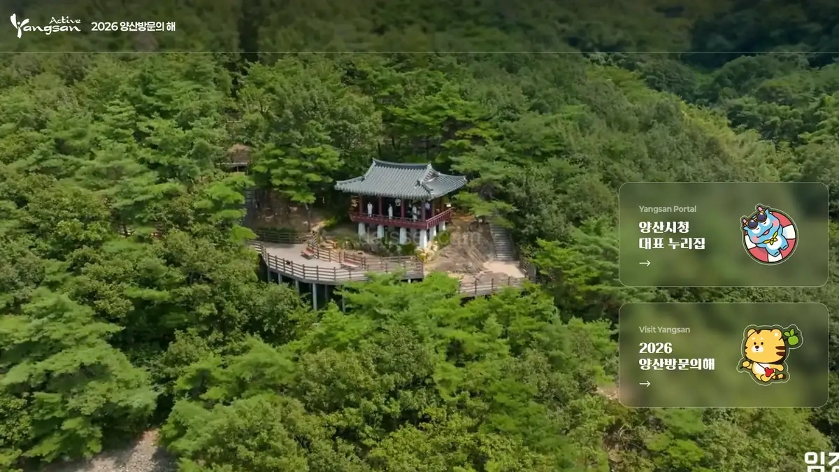 양산시청