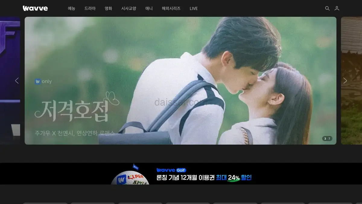 웨이브