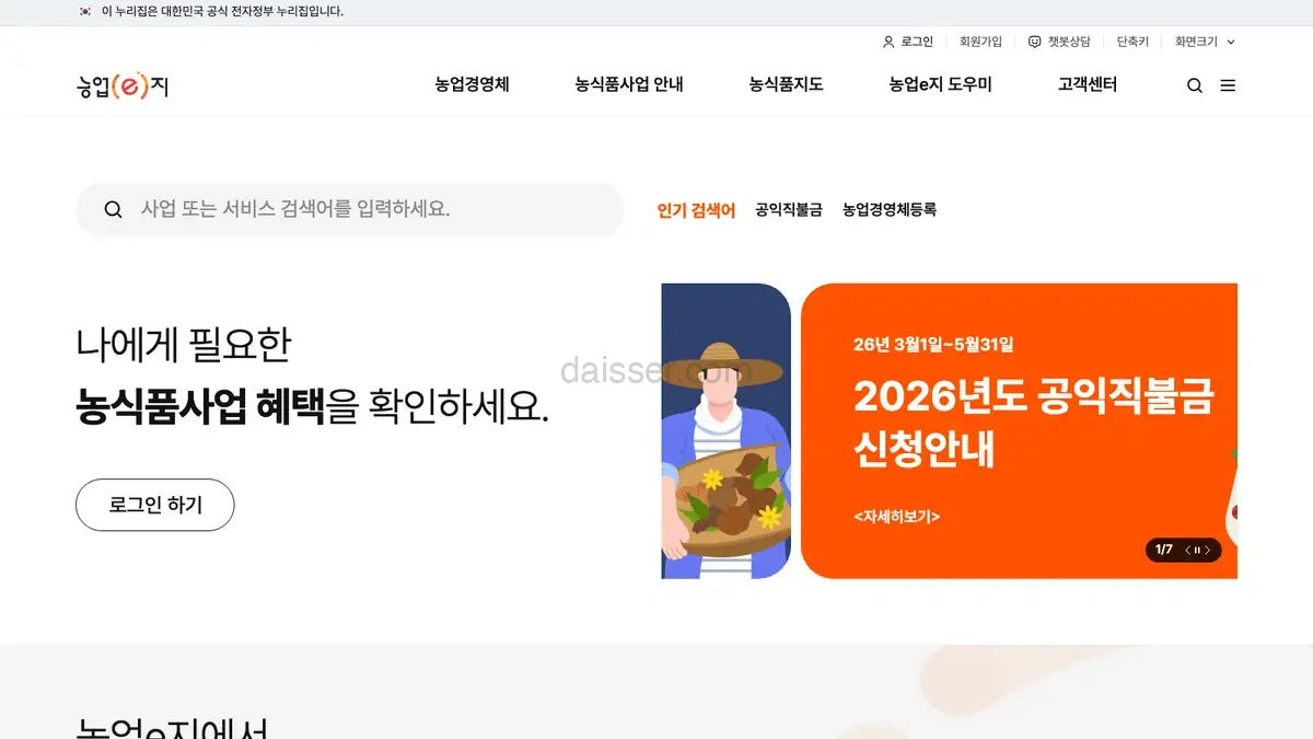 농업e지