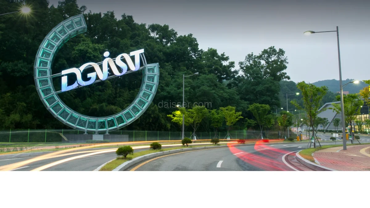 대구경북과학기술원 홈페이지