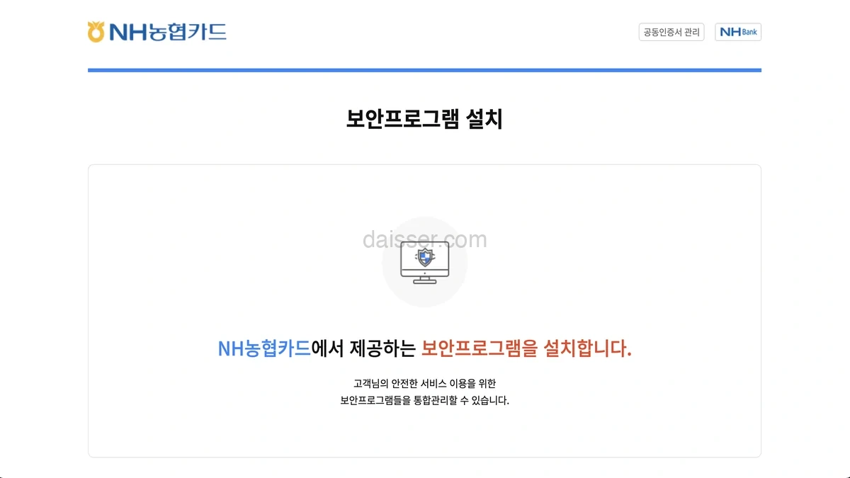 NH농협카드 홈페이지