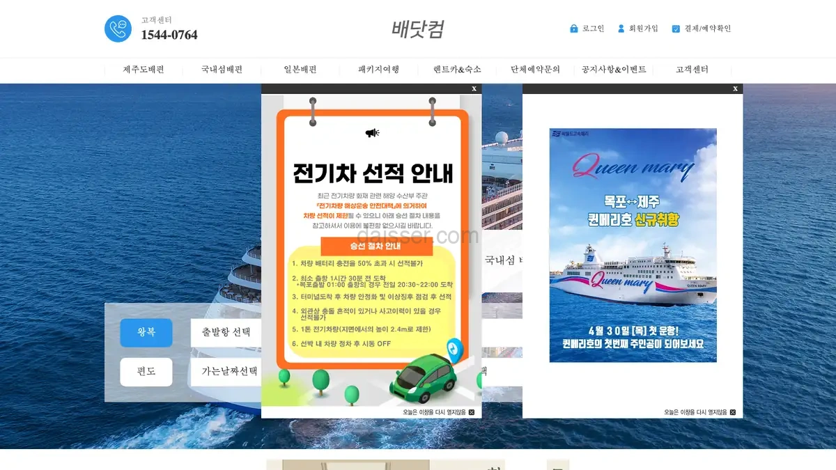 배닷컴