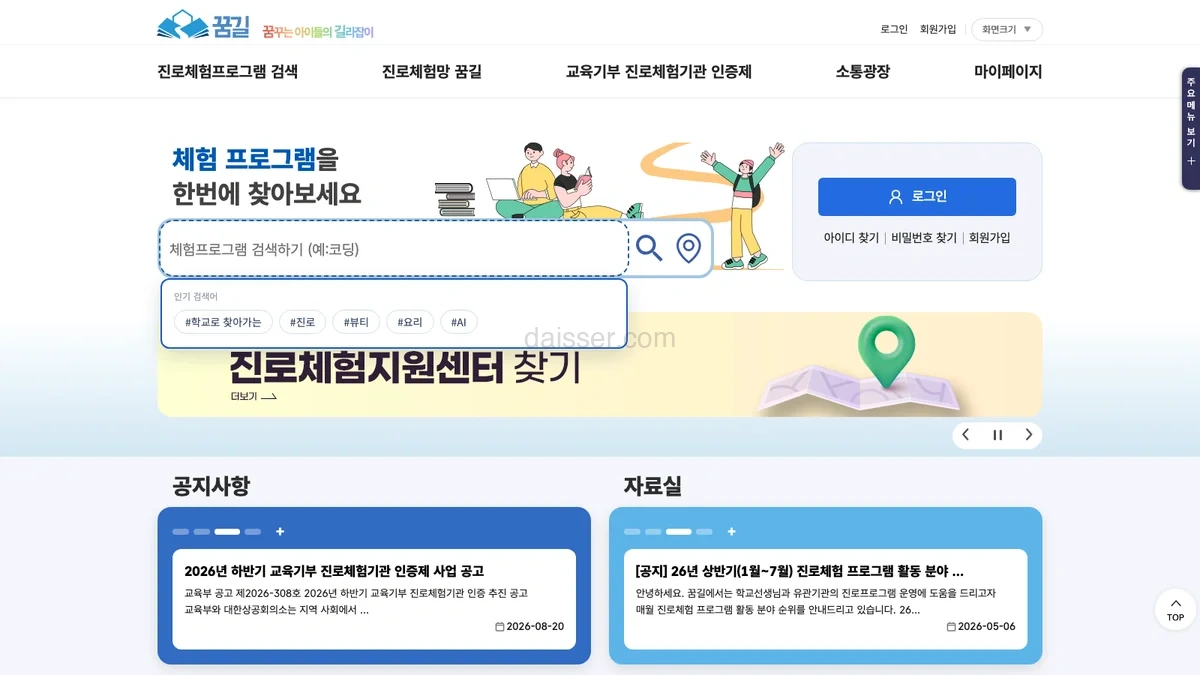 꿈길 홈페이지