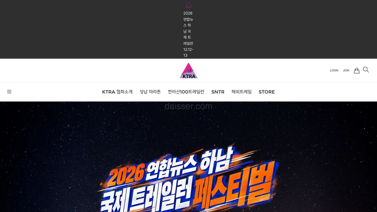 대한트레일러닝협회 홈페이지