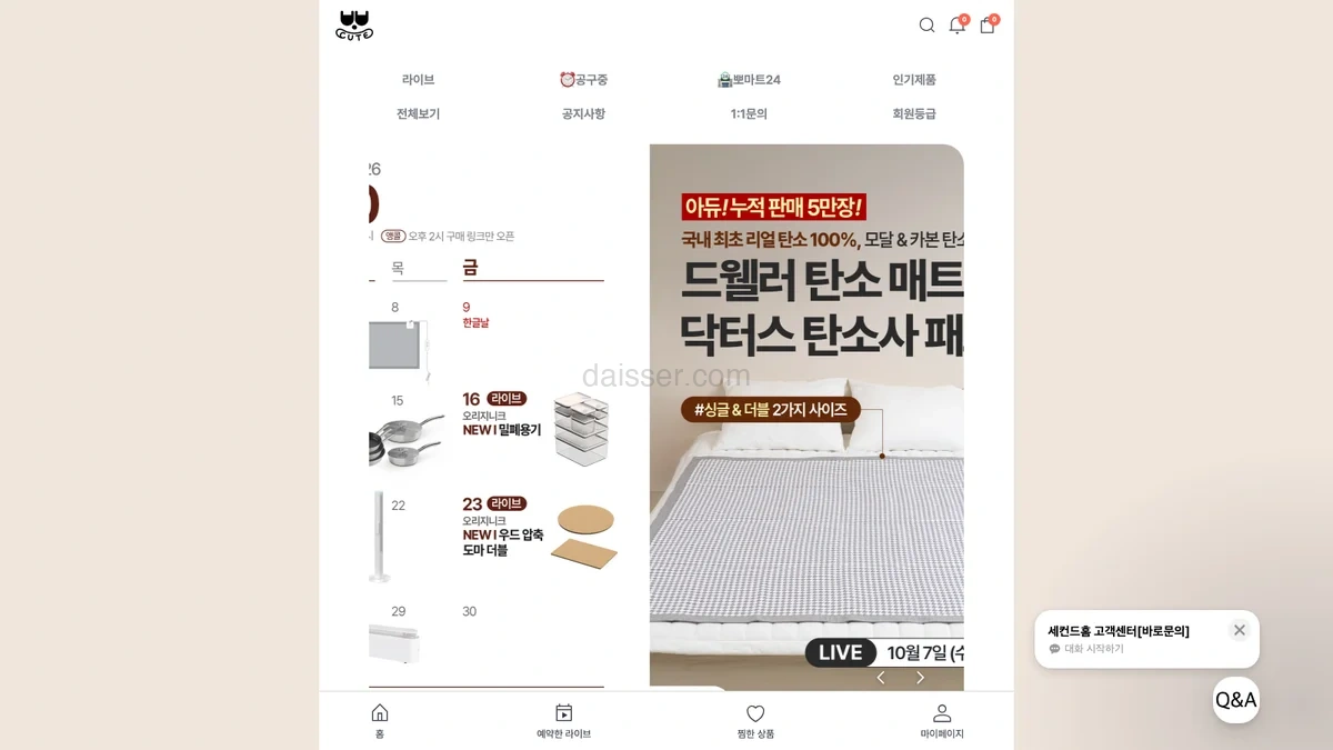 뽀큐트몰 홈페이지