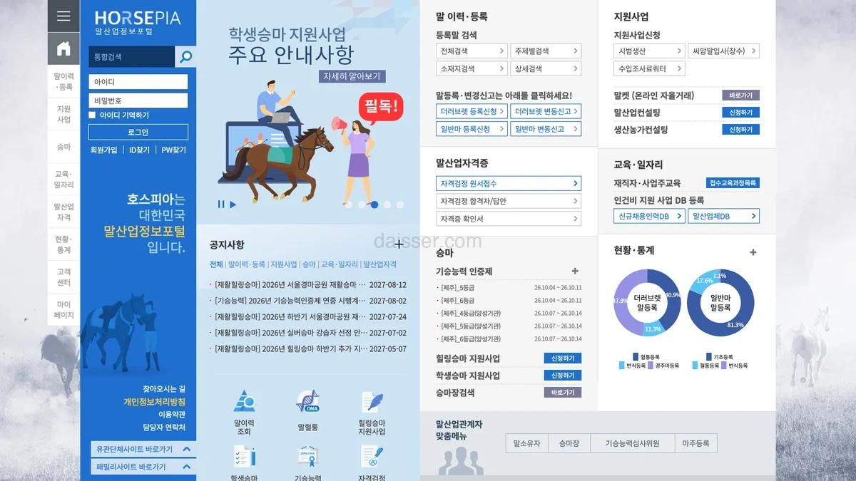 호스피아 홈페이지