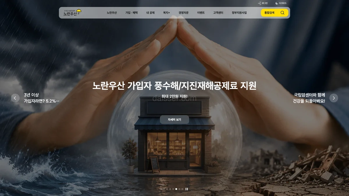 노랑우산 홈페이지