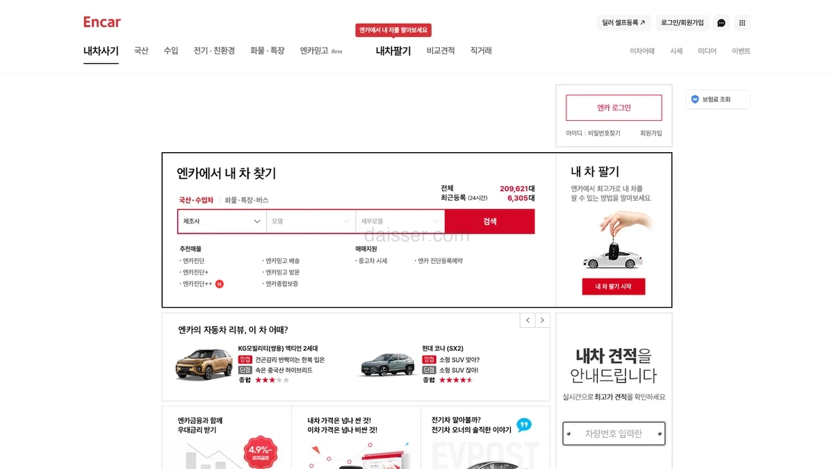sk엔카 중고차 홈페이지